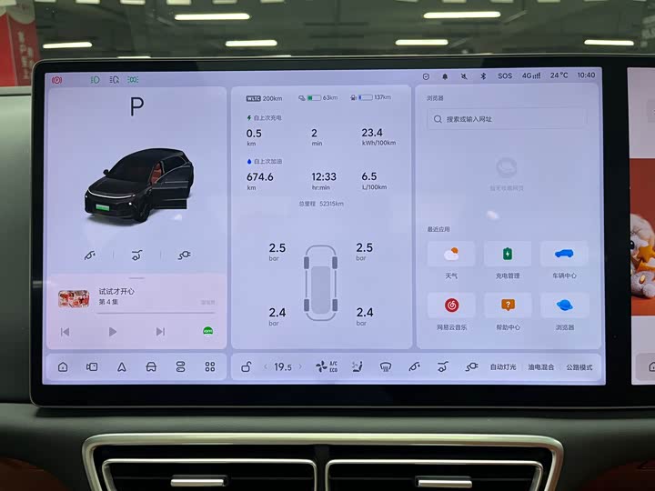 2024 Li Auto L6 Pro (Black)