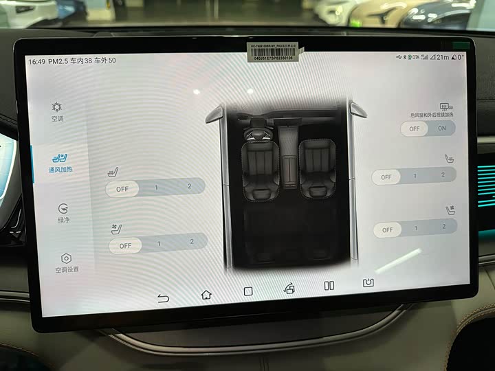 2023 BYD Song Plus DM-i 150km Flagship PHEV SUV
