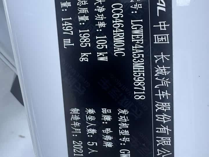 Haval H6 2021 1.5T SUV - Export Ready LHD