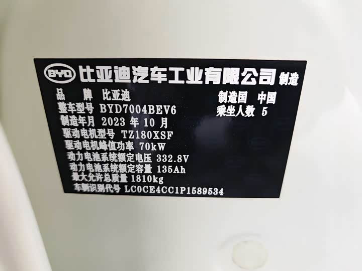 BYD Dolphin 2023 420km SUV - Export Ready LHD