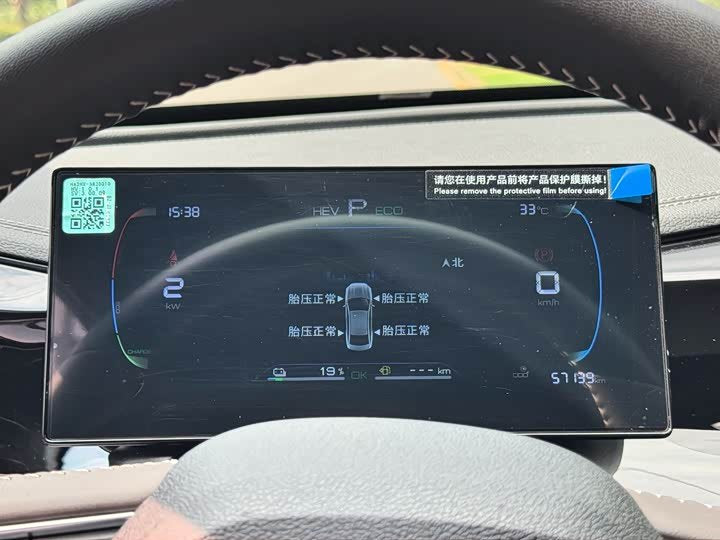 BYD Qin PLUS DM-i 2024 DM-i SUV - Export Ready LHD